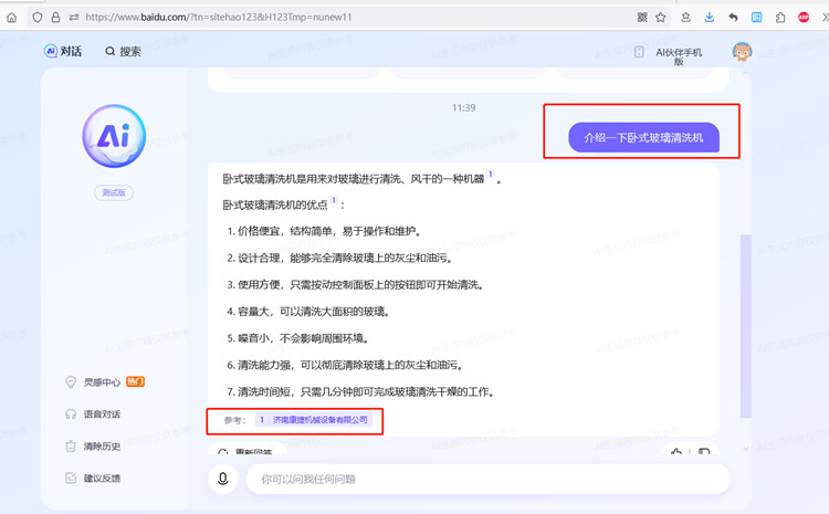 這就是專業做臥式玻璃清洗機的公司實力
